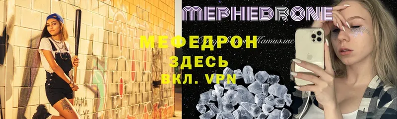 Мефедрон mephedrone  где найти   Кольчугино 